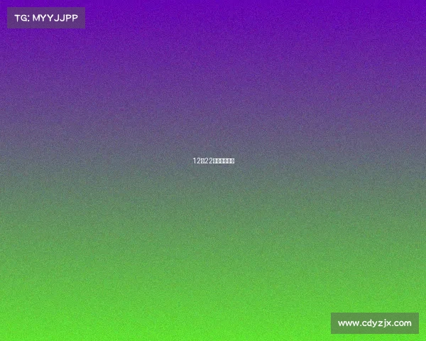 12月22宜昌电竞比赛 12月22宜昌电竞比赛